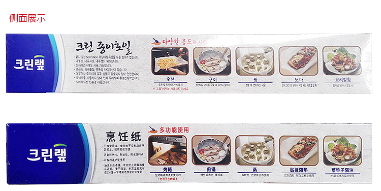 
                                        【克林莱旗舰店】韩国克林莱铝箔纸锡纸锡箔纸油纸烹调纸烹饪纸烧烤炉烤肉烤箱面包糕点蛋糕 CF-3 30cm*15m                