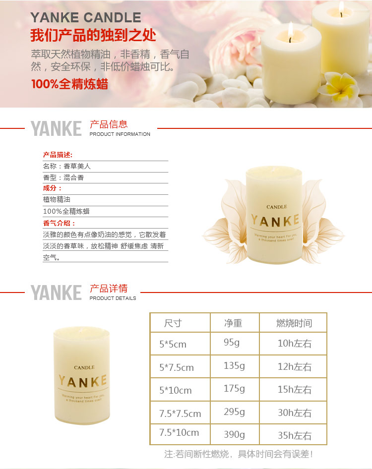 
                                        YANKE CANDLE—香草美人 经典柱形香氛蜡烛 无烟香薰蜡烛 浪漫礼物 象牙白香草味 7.5*10                