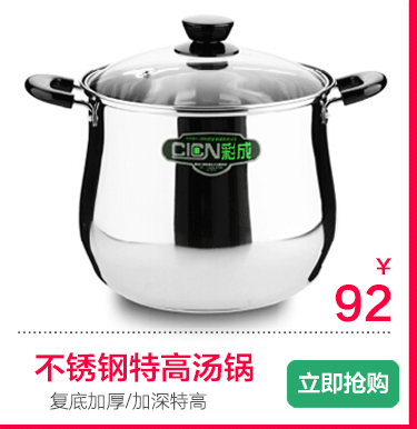 彩成304不锈钢蒸锅 至尚多功能蒸锅 二至四层双复底 通用炉灶 32cm三层