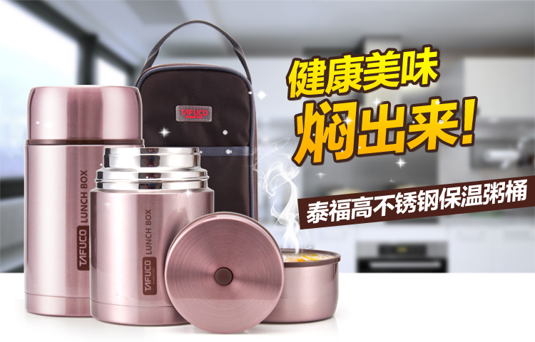 
                                                                                日本泰福高不锈钢保温饭盒上班族 女生可爱焖烧杯 316不锈钢真空保温粥桶 学生超长保温饭盒焖烧壶 304不锈钢/褐色/750ml/带保温包                