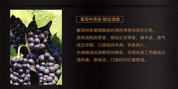 国产红酒长城特选级解百纳干红葡萄酒750ml*