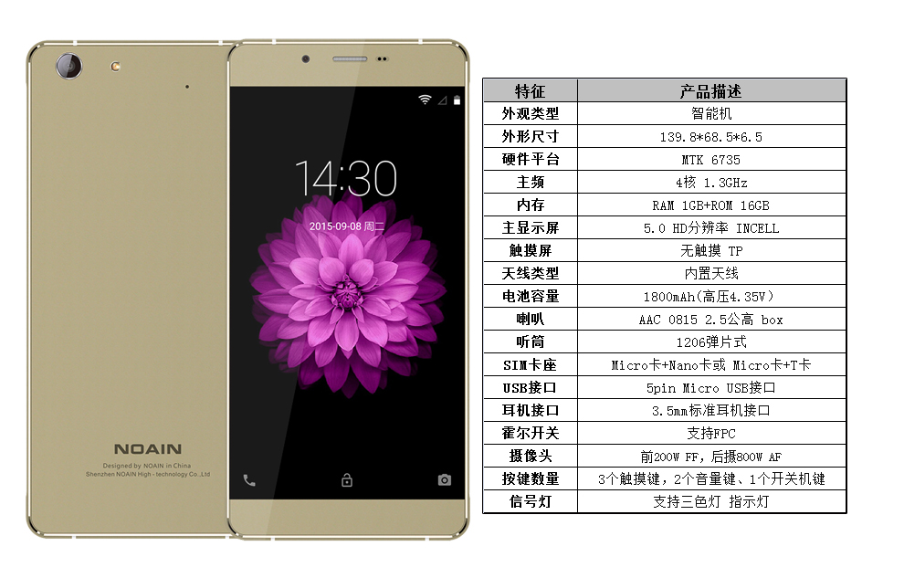 诺亚信（NOAIN）X6 智能手机 移动4G手机 双卡双待 金色