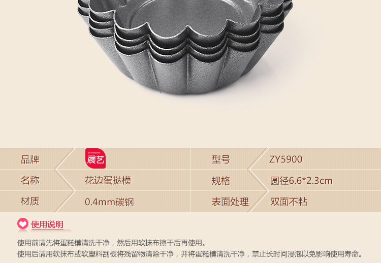 
                                        【巧厨烘焙_展艺花边蛋挞模4个】蛋挞底托模具 布丁小蛋糕模                