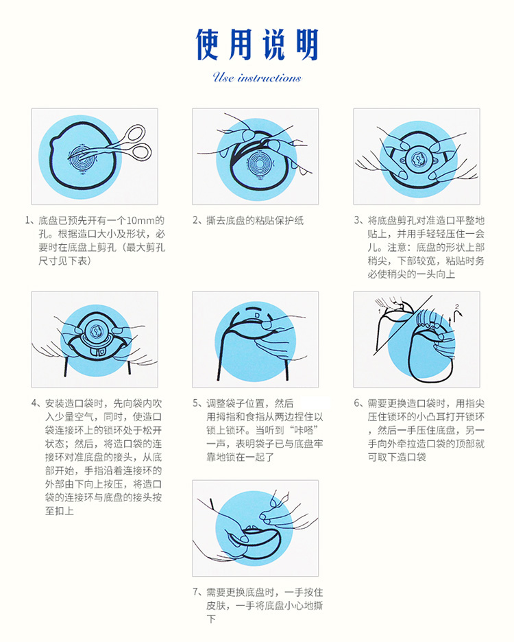 康乐保coloplast康乐保特舒1698二件式造口袋60mm造口护理用品1个