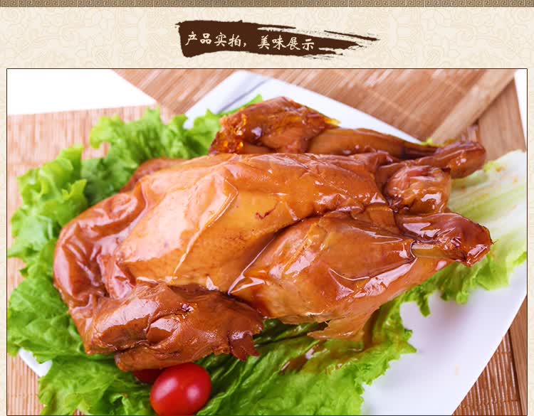 唐山万里香烧鸡中华老字号熟食腊味烧鸡750g实惠袋装