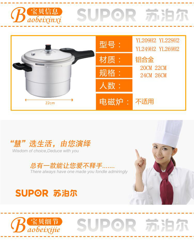
                                        苏泊尔（SUPOR） 高压锅 24cm好帮手压力锅蒸格型 燃气明火可用YL249H2                