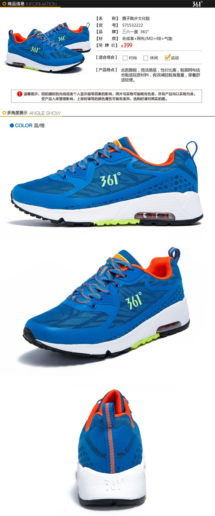 361°/361度 男鞋2015秋季新款跑步鞋网面气垫慢跑鞋减震运动鞋