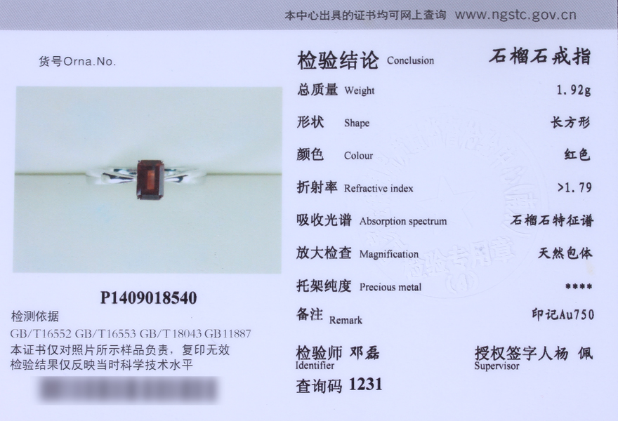 18k金镶嵌 14号 石榴石戒指 简单大方1.92克 【惠石珠宝】