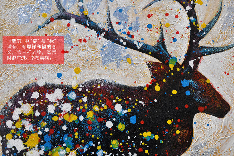 
                                        麋鹿 纯手绘油画 抽象动物装饰画 客厅卧室书房现代简欧挂画有框画墙画壁画 印象斑斓 A款-无框画 80X80cm                