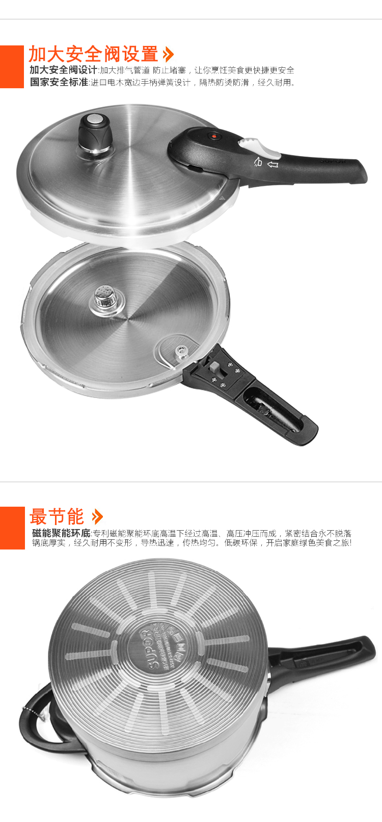 苏泊尔高压锅 24cm聚能星304不锈钢复底压力锅 电磁炉燃气通用YW24N1