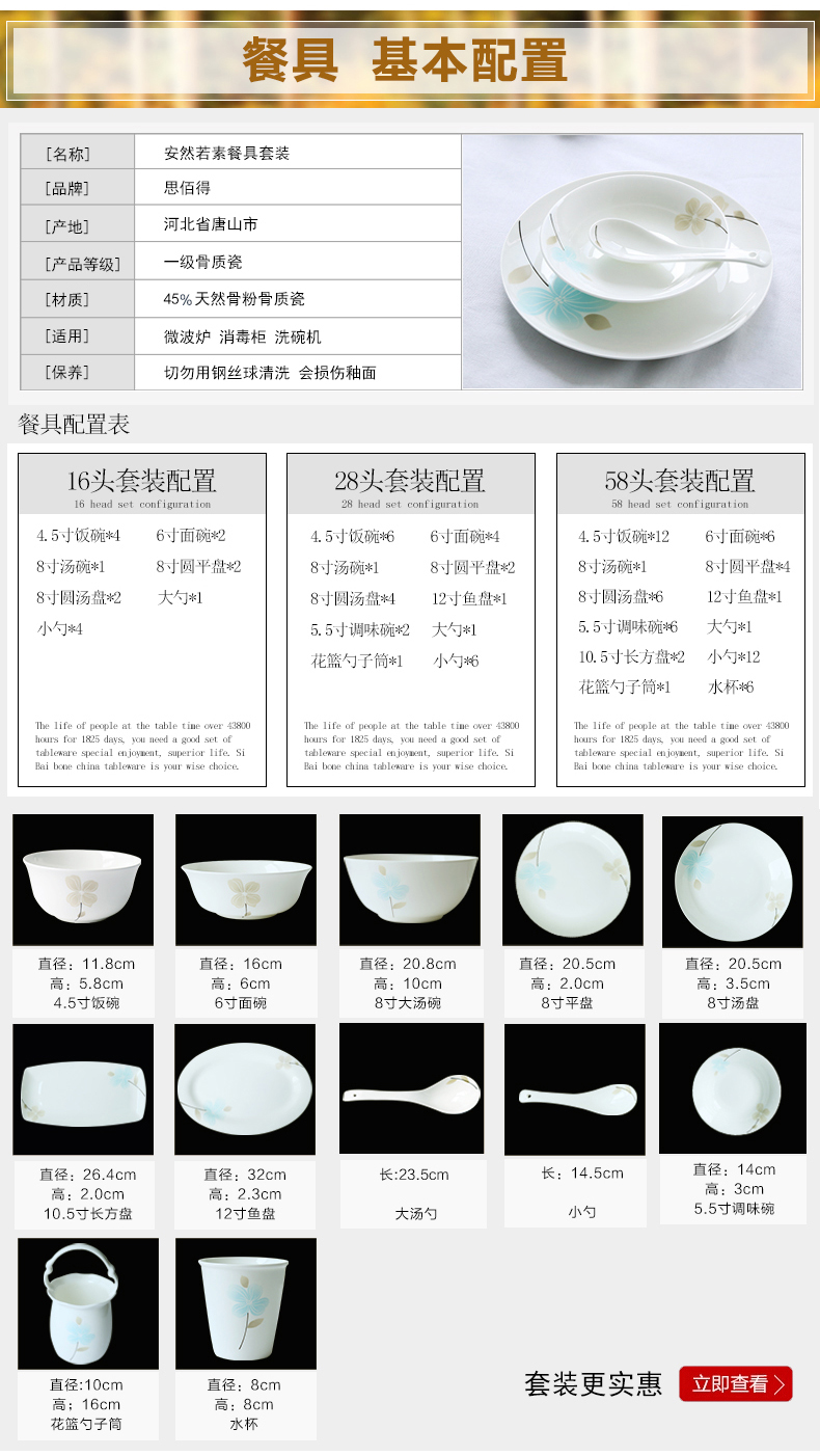 
                                                                                思佰得（Spaier） 思佰得安然若素碗盘碟骨瓷陶瓷饭碗盘子餐具套装汤碗面碗碟西餐盘散配 4.5英寸饭碗                