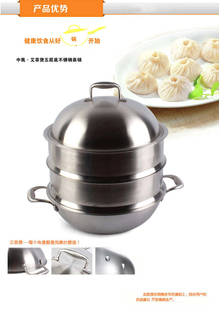 中凰艾菲煲 德国蒸锅不锈钢三层304双层二层复底多层蒸格蒸盘