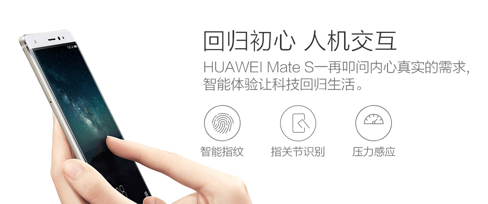 华为Mate S 4G手机 极昼金 移动联通双4G 臻享高配版(64G ROM)标配