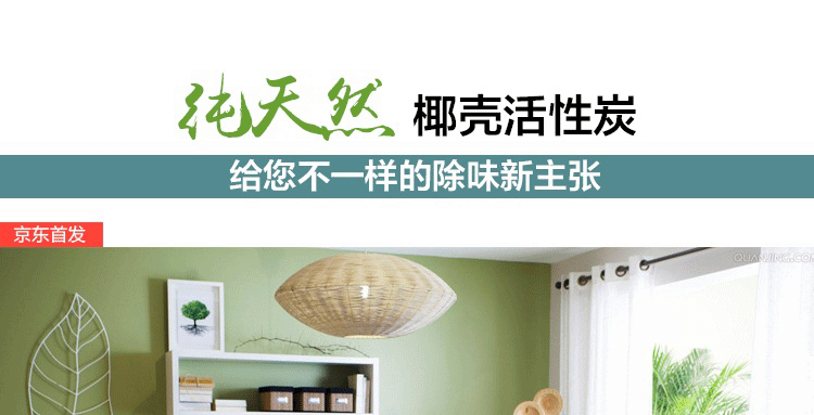 
                                        绿房子 活性炭除甲醛炭包 汽车吸去甲醛除味剂新房室内装修居家用甲醛清除剂 4000克                