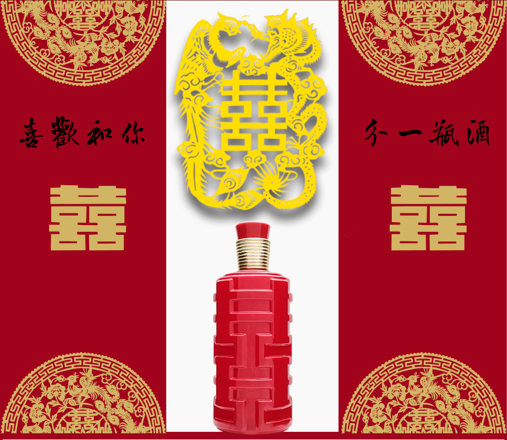 酒龙仓 喜上心头私人定制凤还巢酒52度520ml浓香型喜酒喜宴白酒 单瓶