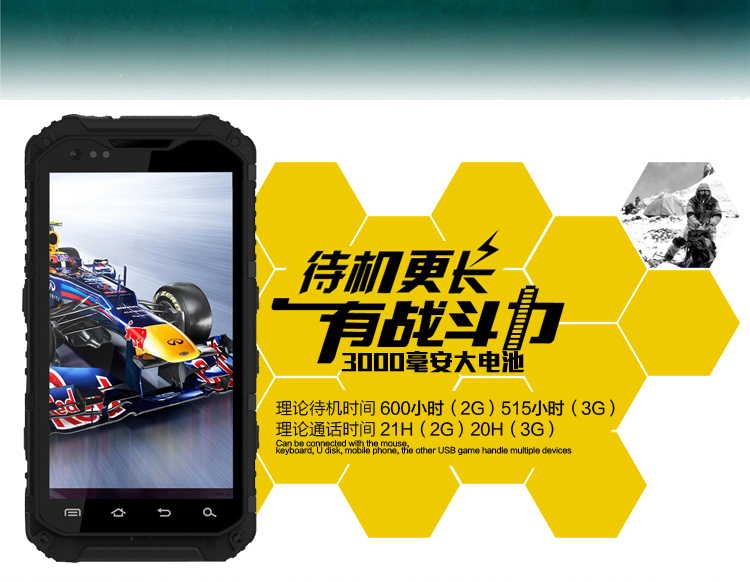 JEASUNG A8升级版 联通3G/移动 路虎三防智能手机 双卡双待 黄色