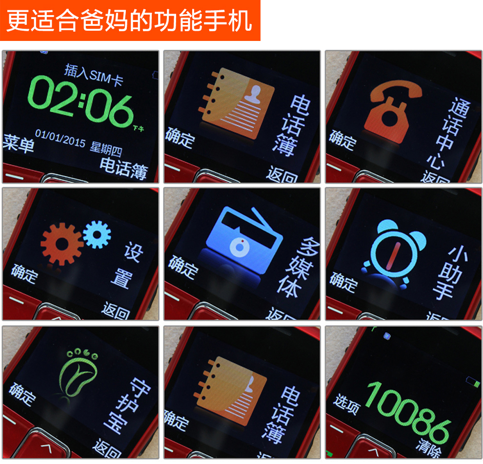 中兴（ZTE）L530G 移动/联通2G 老人手机 黑色