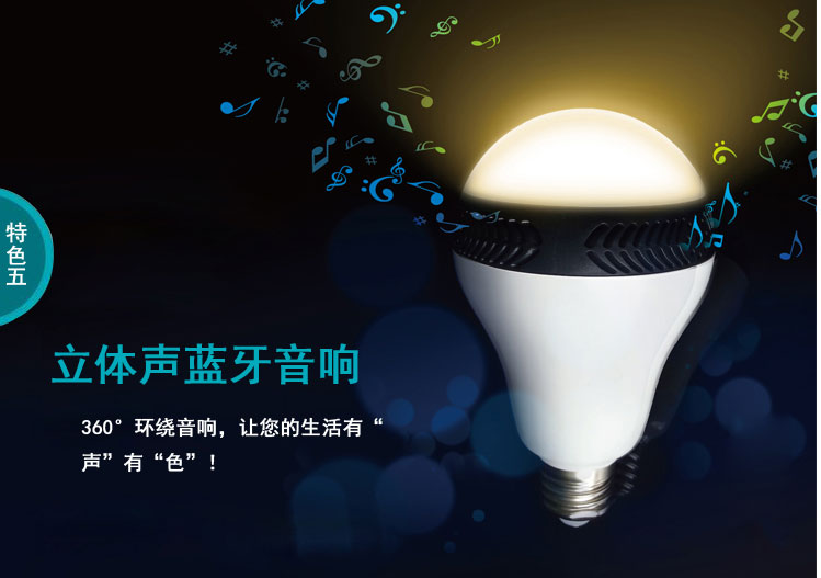
                                        【支持货到付款】纽曼BT-LED1 智能灯泡音响节能灯 智能家居                