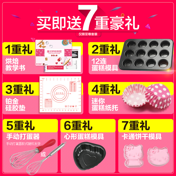 
                                        
                                                            魔幻厨房 烘焙工具套装烤箱用品DIY蛋糕模具饼干披萨蛋挞烤盘做蛋糕的全套裱花袋油锡纸烘培模具套装 套装含电子秤含电动打蛋器                