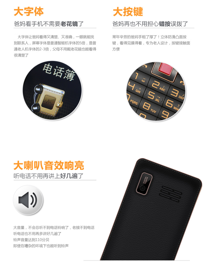 中兴（ZTE）ZTE-C V16 电信2G老人手机 黑色