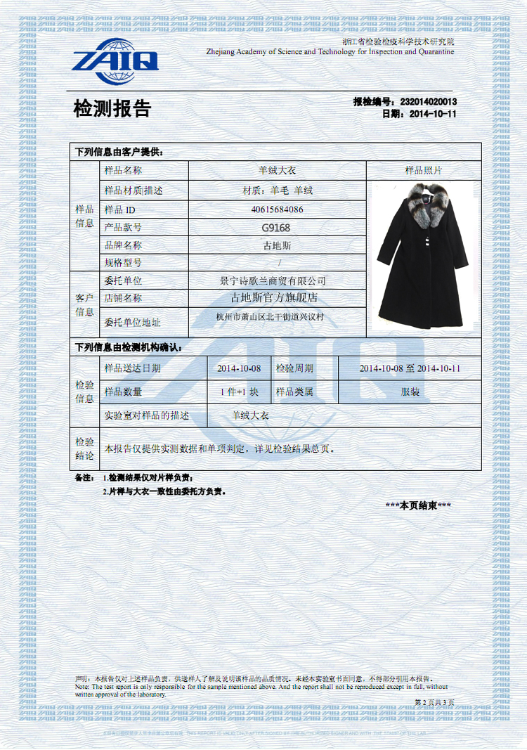 
                                        古地斯羊绒大狐狸毛领加大码修身显瘦羊毛大衣女外套长款女装大衣外套 黑色 XXXL                