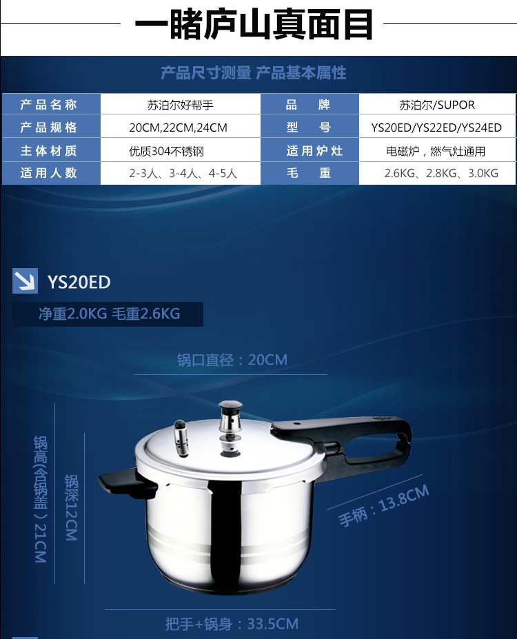 
                                        苏泊尔（SUPOR） 24cm复底压力锅304不锈钢高压锅 电磁炉燃气通用YS24ED带32cm铁锅                