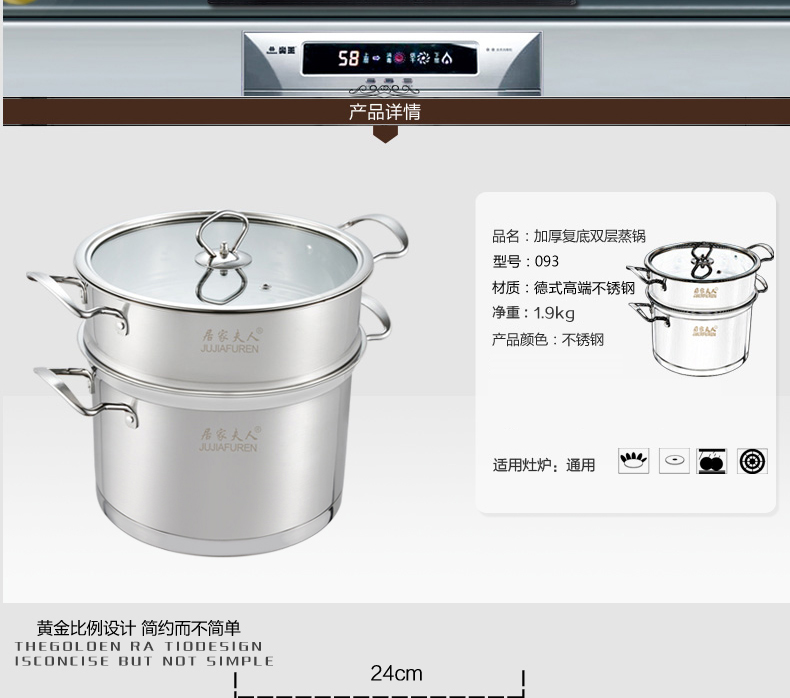 居家夫人蒸锅蒸笼不粘锅厨房锅具 不锈钢 二层复底笼屉多功能锅具汤锅2层蒸锅