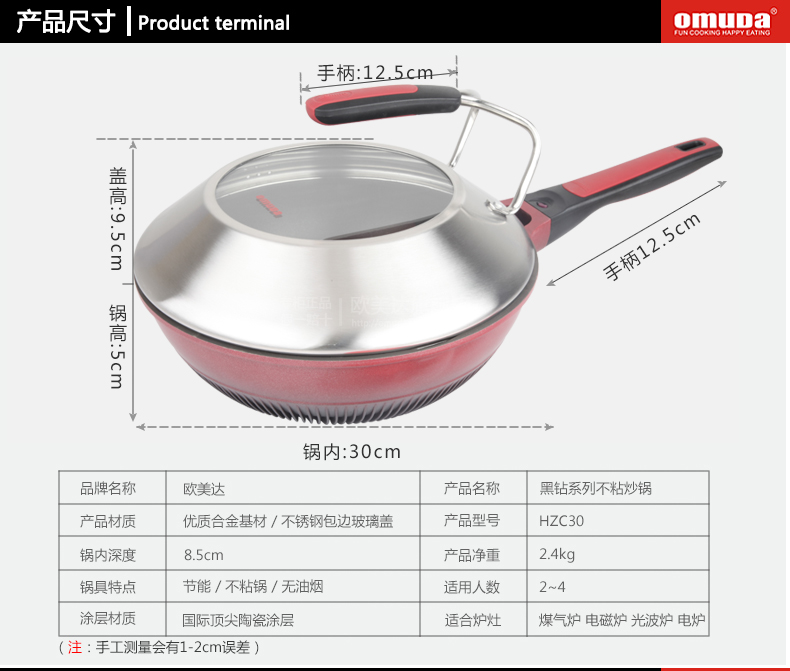 德国欧美达炒锅不粘锅无油烟锅超轻炒菜锅燃气电磁炉通用锅具30cm