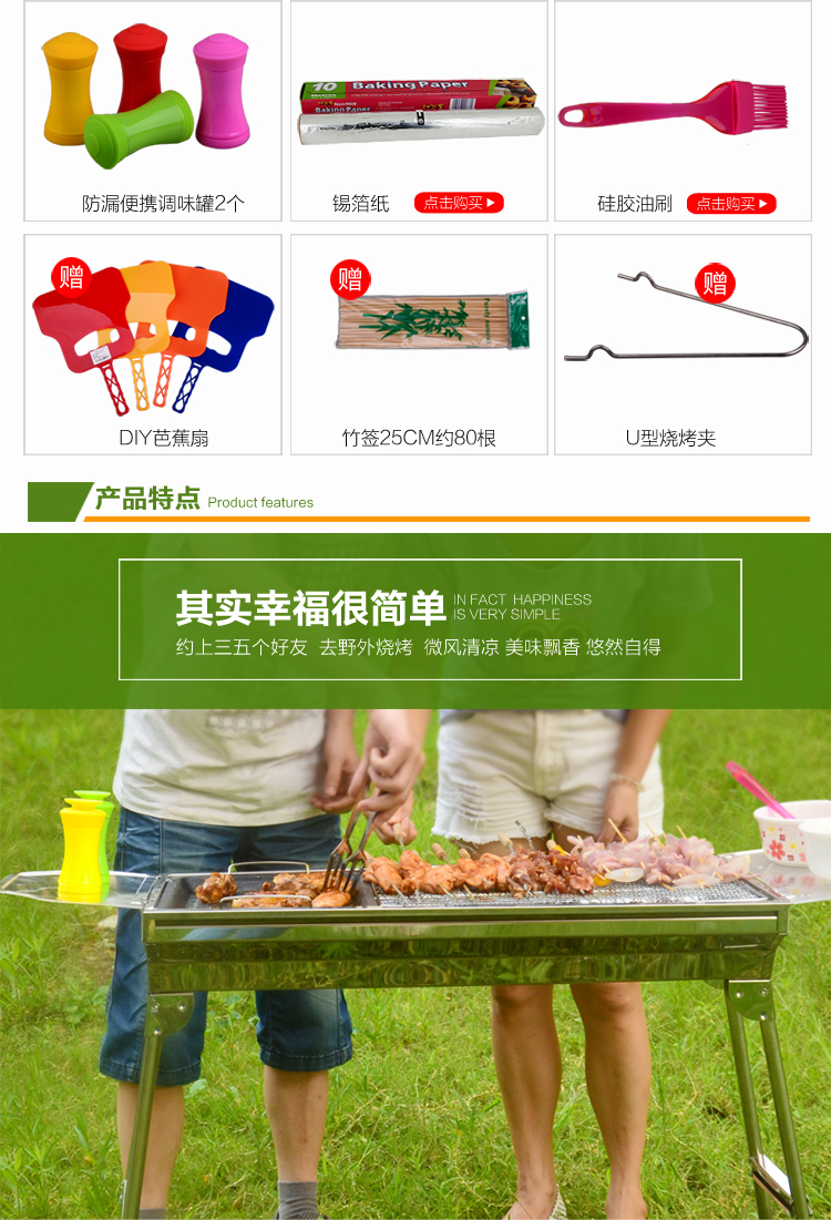 尚居美家折叠烧烤架 烧烤炉 便携户外户外木炭烧烤架子 家用野外烧烤折叠烤架 配件-加厚铝合金置物架