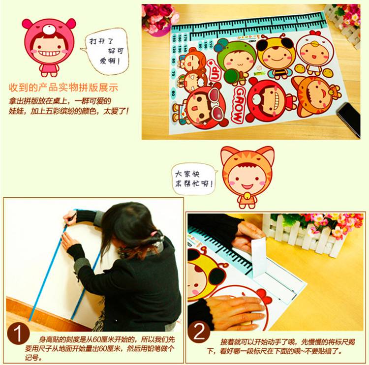 豆豆窝 创意时尚儿童卡通身高尺 卧室可移除墙贴纸 AY605 娃娃身高贴 45*60cm