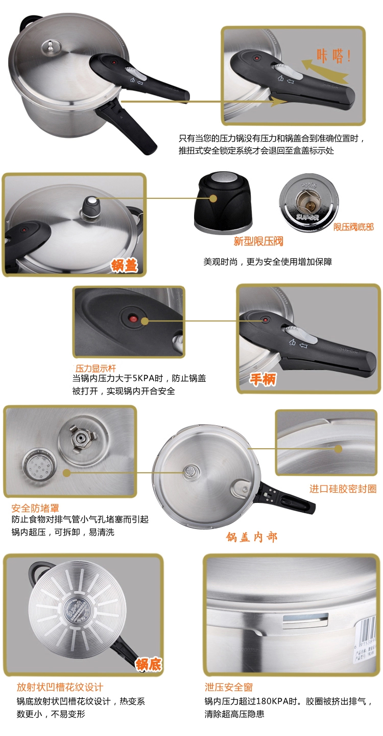 苏泊尔高压锅 22cm聚能星304不锈钢压力锅 电磁炉燃气通用 YW22N1