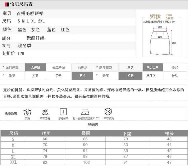 
                                        黛萍  秋冬女装韩版毛呢中腰半身裙短裙包臀职业裙 黑色 XL                
