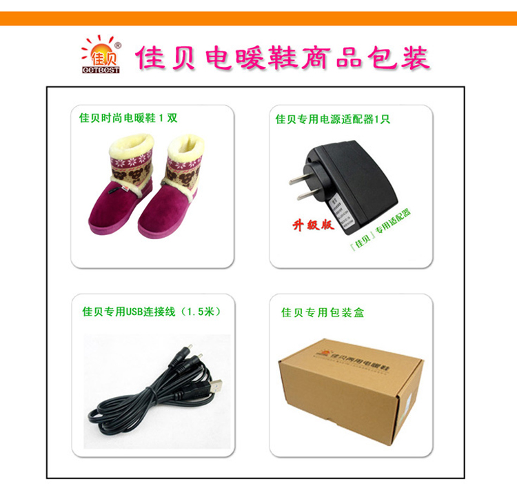 
                                        佳贝电暖鞋电热鞋保暖鞋暖脚鞋暖脚宝USB充电加热棉鞋可拆洗雪地靴 恒温 女款咖啡色 37-38码                