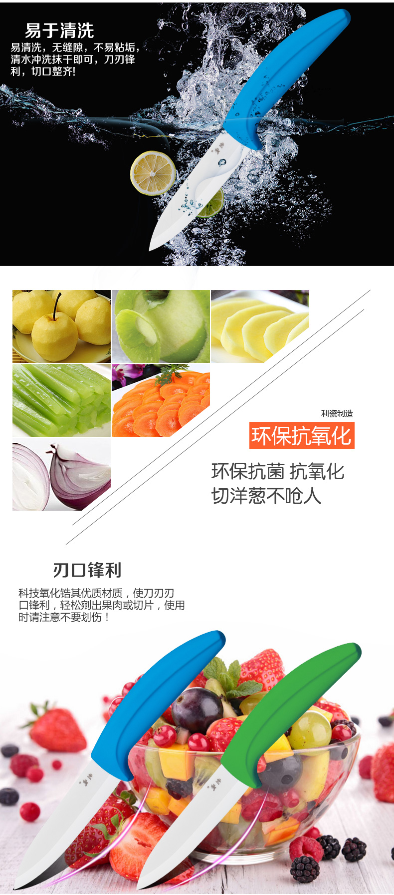 
                                        利瓷水果刀削皮器三件套陶瓷刀具套刀套装 陶瓷刀实惠套装                