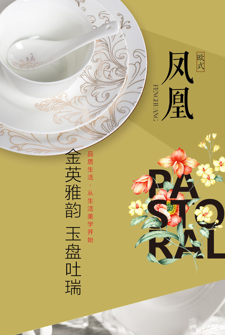 红叶景德镇陶器镶金欧式骨瓷碗碟餐具套装 凤凰 20头