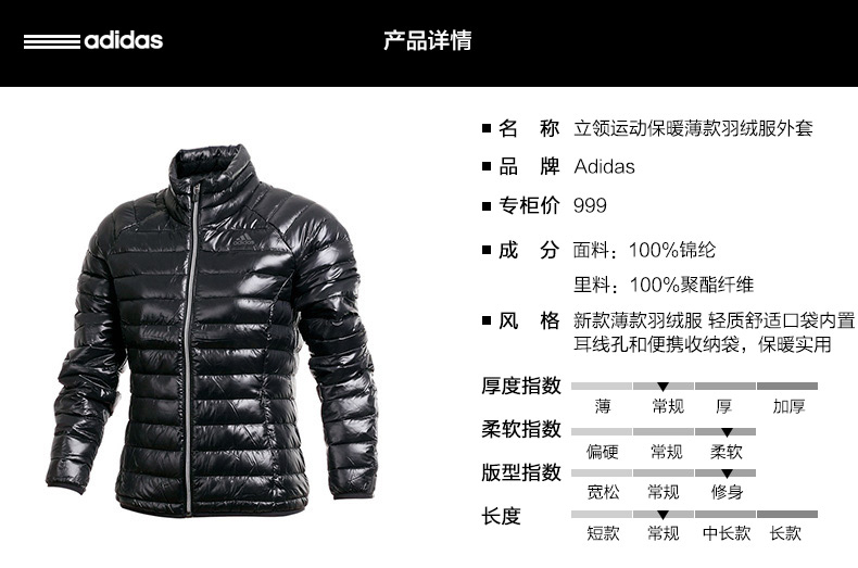 adidas 15冬季新款女子 舒适保暖 薄款羽绒服 aa1341 ai9245 aa1341 m