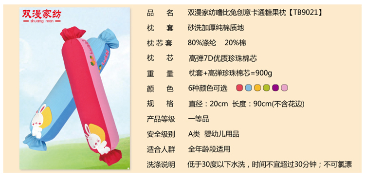 双漫圆柱糖果抱枕 腰枕车枕 沙发抱枕靠垫可拆洗TB9021 胭脂粉 均码