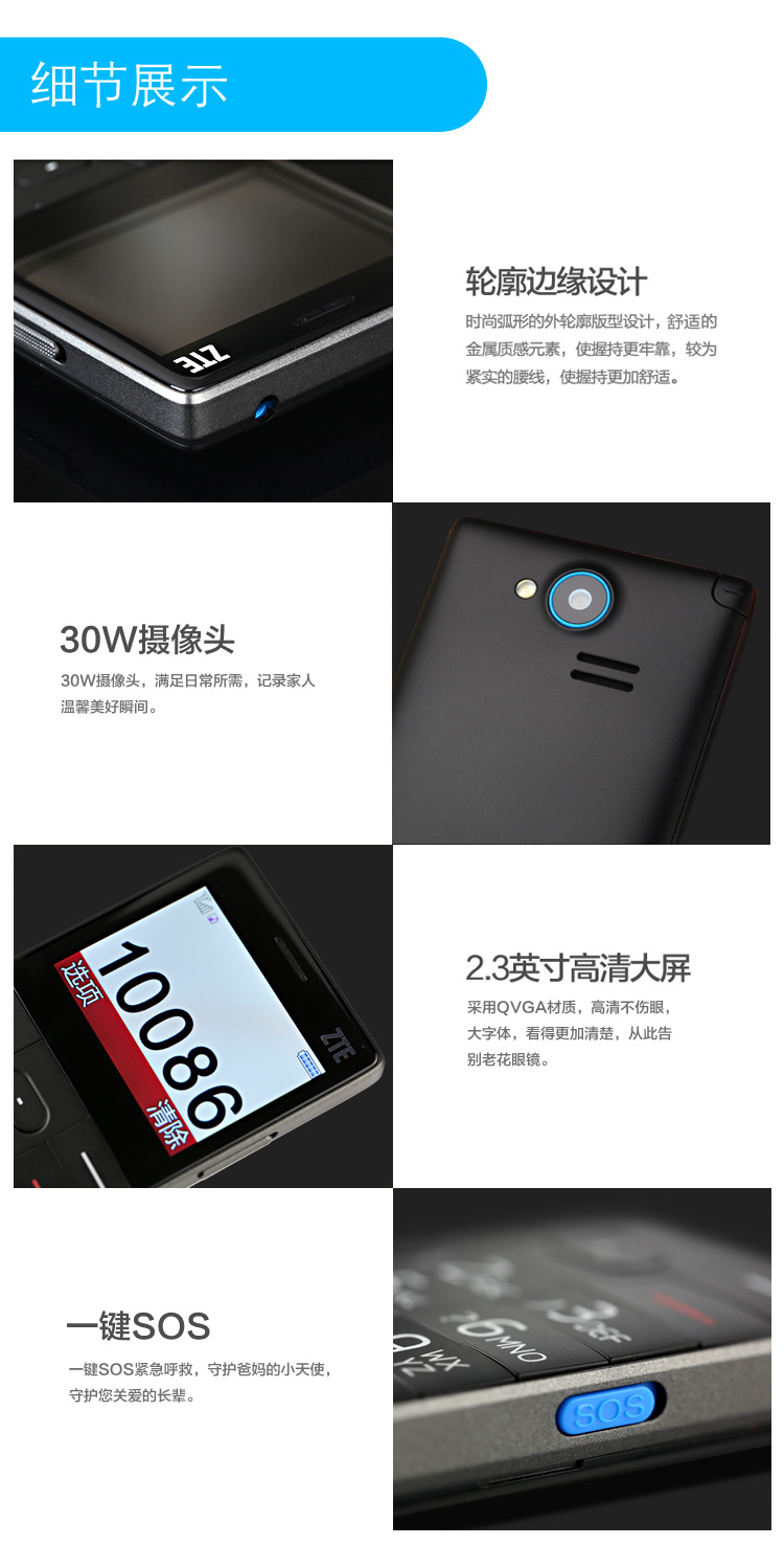 中兴（ZTE）A620 移动/联通2G 老人手机 黑色