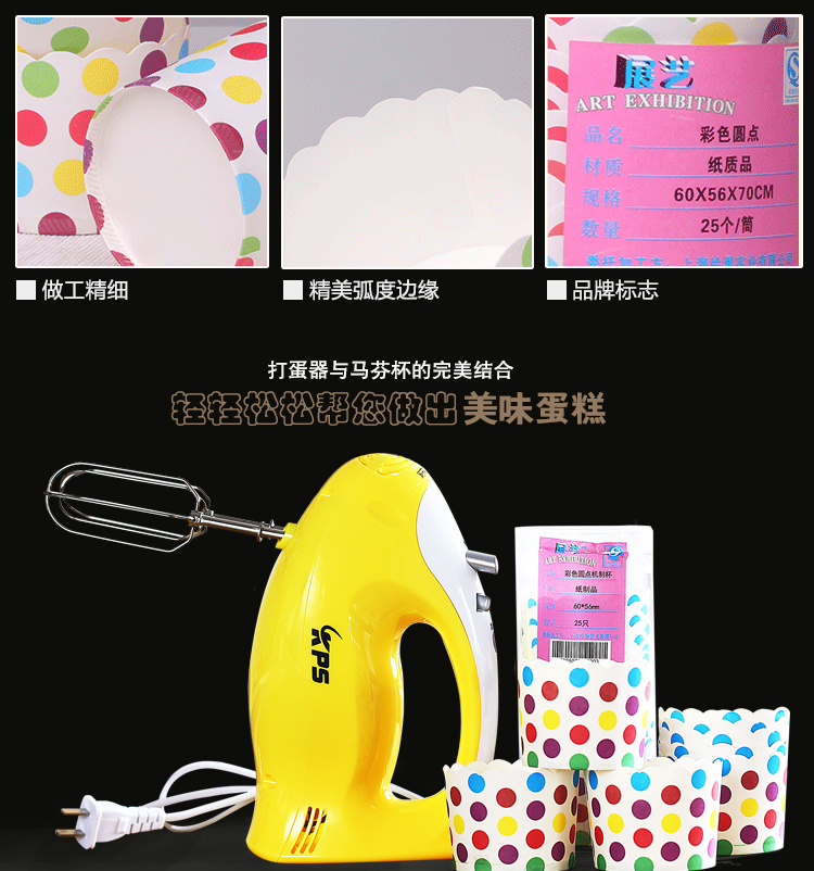 
                                        【巧厨烘焙】烘焙打蛋器套餐 手持电动搅拌打蛋器 不锈钢打蛋网  展艺蛋糕纸杯                