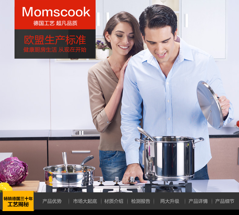 
                                        
                                                            Momscook 德国工艺 304 不锈钢 炖锅汤锅浅烧锅22CM容量4.0L                