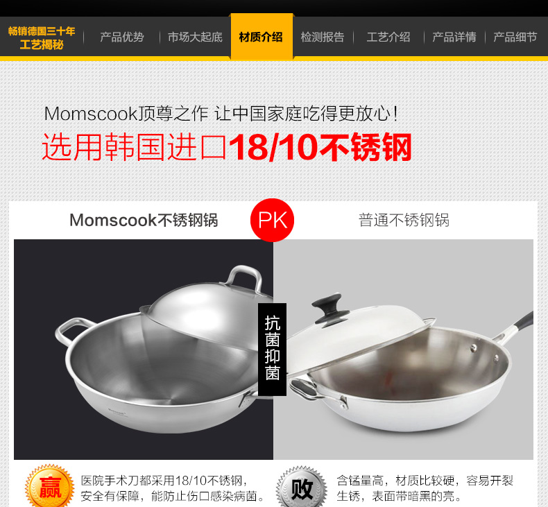 
                                        Momscook 德国工艺 304 不锈钢炒锅 32CM 电磁/陶炉炒菜锅 少油烟无涂层                