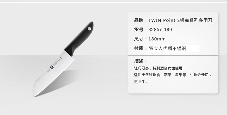 
                                        双立人（ZWILLING） 双立人Twin Point S旋转磁性插刀架厨房刀具8件套装                