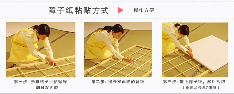 朝日障子纸 冬暖夏凉系列  日式和室榻榻米格子门纸 和纸 无地(长2.15米X宽0.94米)