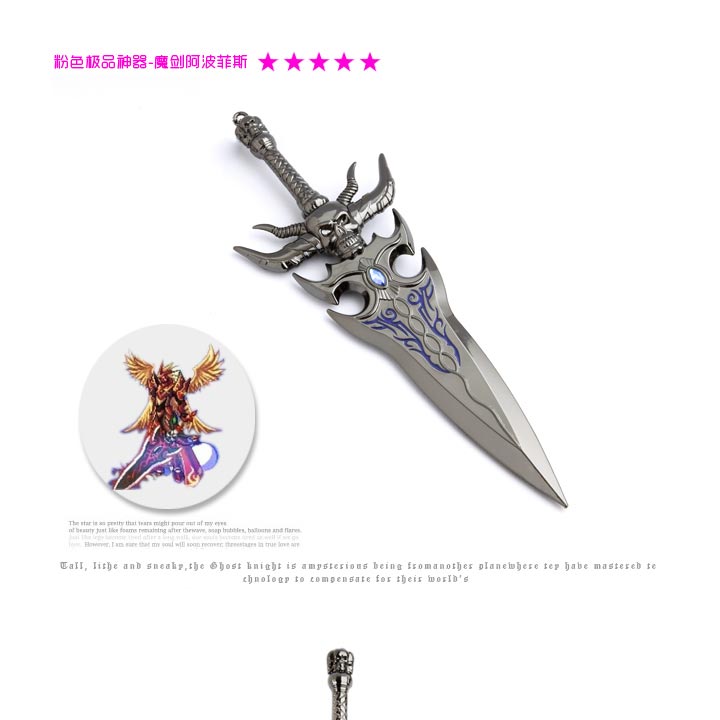 dnf地下城与勇士周边正版阿波菲斯魔剑钥匙扣 魔方工场 13.5cm