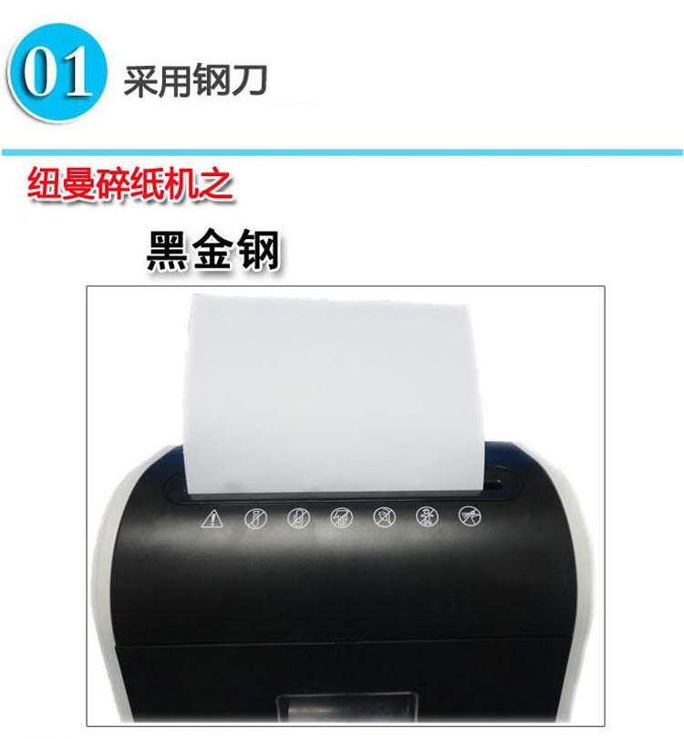 纽曼（Newmine） FS632   静音型 碎纸机