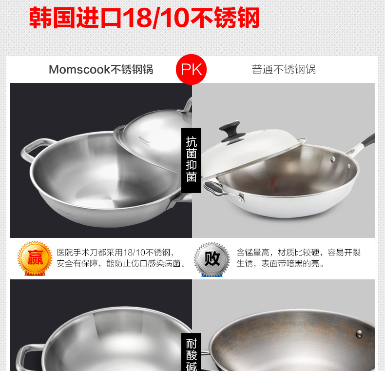 德国工艺 304 不锈钢炒锅 无油烟炒菜锅大炒锅 五层钢 医用 电磁炉通用30cm