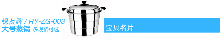 锐友大号不锈钢大容量三层多层大锅酒店食堂蒸锅38cm