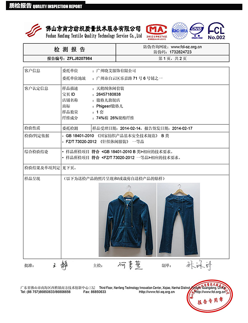 
                                        徽格儿 2016韩版秋季新款天鹅绒韩版大码休闲运动服套装连帽开衫卫衣两件套女款春秋 黑色(有袋) M                