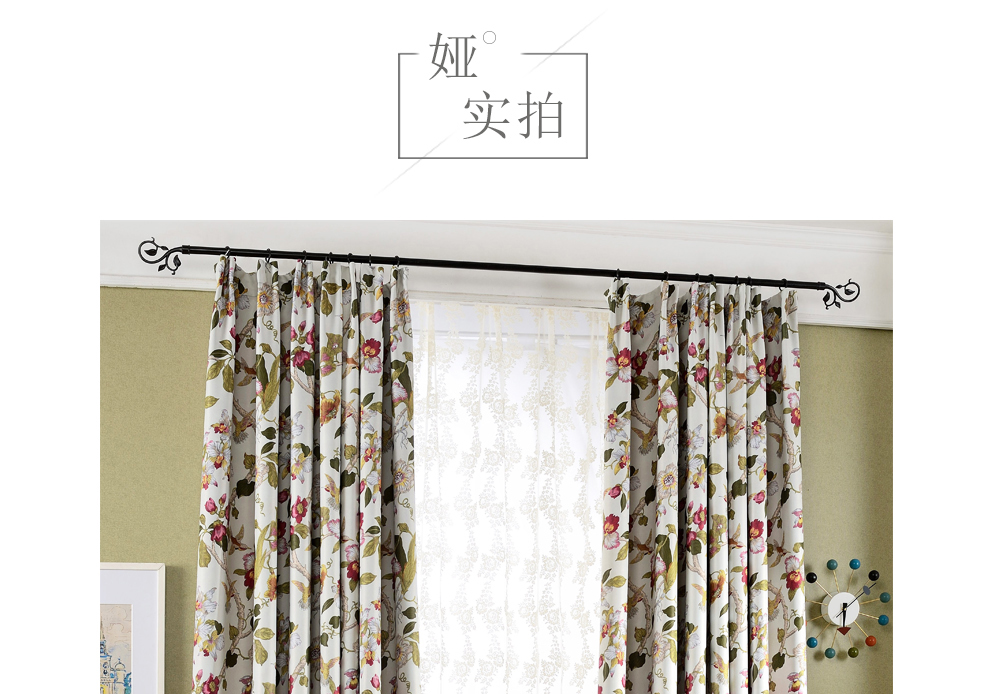 吉家女神 田园风格全遮光帘定制窗帘布成品落地窗特价布帘 1525布--窗帘 韩式挂钩 每米价格