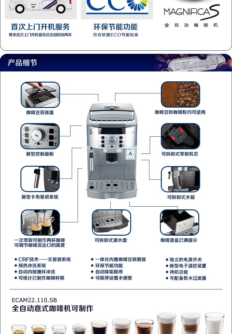 意大利delonghi德龙全自动咖啡机意式家用商用咖啡机可打奶泡ecam